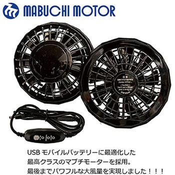 空調付きベスト 20200-U +モバイルバッテリーセット OKACHO