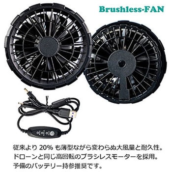 空調付きベスト 2020B +ブラシレスファンセット、モバイルバッテリー付き STATUSUNI(ステータスユニ)
