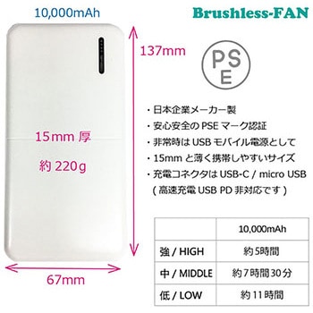 空調付きベスト 2020B +ブラシレスファンセット、モバイルバッテリー付き STATUSUNI(ステータスユニ)