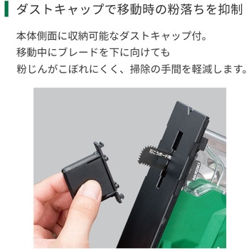 10.8V コードレスボードカッタ HiKOKI(日立工機)