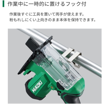 10.8V コードレスボードカッタ HiKOKI(日立工機)