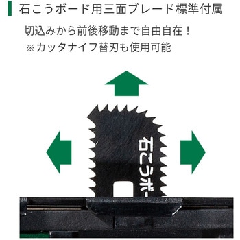 10.8V コードレスボードカッタ HiKOKI(日立工機)