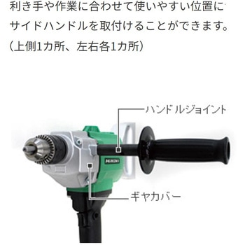 電気ドリル HiKOKI(日立工機)