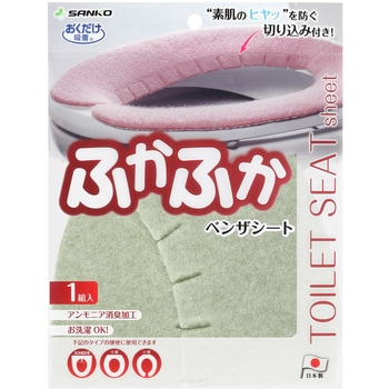 消臭ふかふかベンザシート サンコー