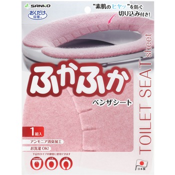 消臭ふかふかベンザシート サンコー