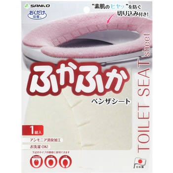 消臭ふかふかベンザシート サンコー