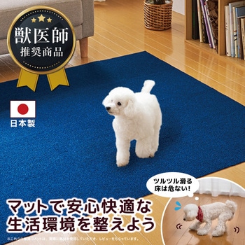 撥水タイルマット - サンコー
