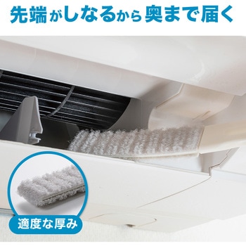 びっくりエアコンすきまの汚れ落とし サンコー