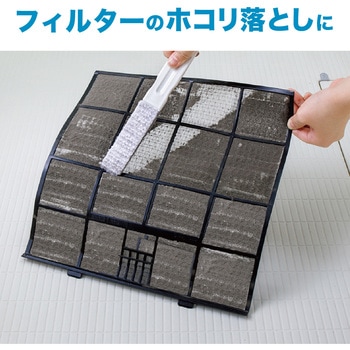びっくりエアコンすきまの汚れ落とし サンコー