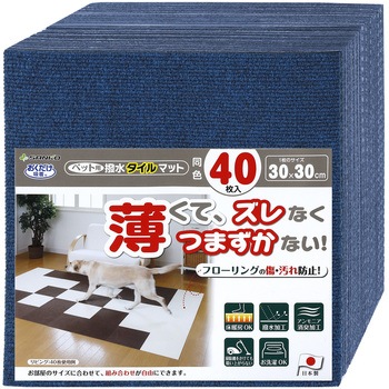 ペット用撥水タイルマット同色40枚入 サンコー