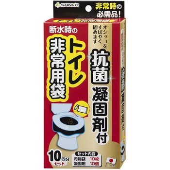 RB-03 トイレ非常用袋 抗菌凝固剤付 サンコー 10回分 - 【通販モノタロウ】