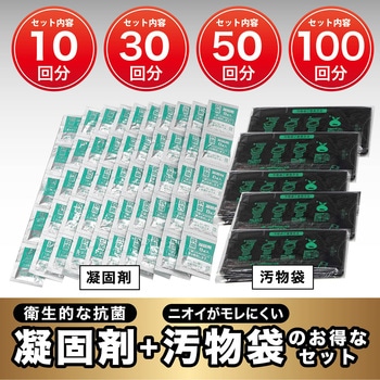トイレ非常用袋 抗菌凝固剤付【長期保存可能】 サンコー