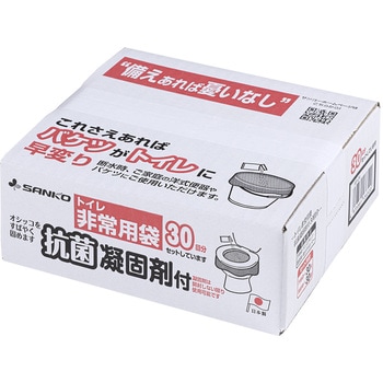 トイレ非常用袋 抗菌凝固剤付【長期保存可能】 サンコー