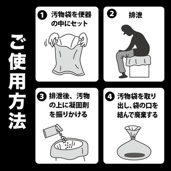 トイレ非常用袋 抗菌凝固剤付【長期保存可能】 サンコー