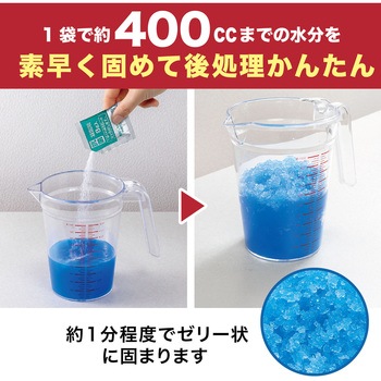トイレ非常用袋 抗菌凝固剤付【長期保存可能】 サンコー