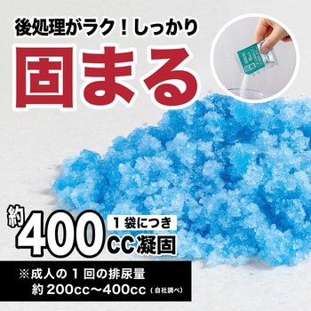 トイレ非常用袋 抗菌凝固剤付【長期保存可能】 サンコー