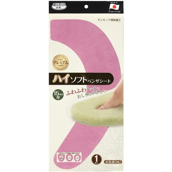 ハイソフトベンザシート サンコー