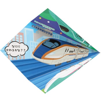 プラレール やさしいおりがみ トーヨー