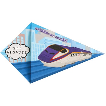 プラレール やさしいおりがみ トーヨー