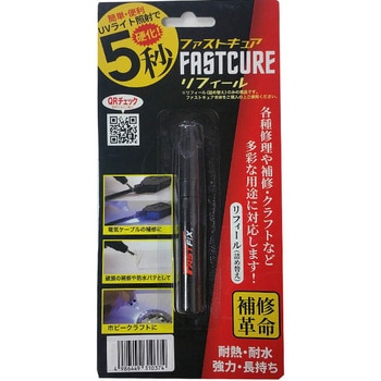 ファストキュア リフィール - EIGERTOOL(アイガーツール)