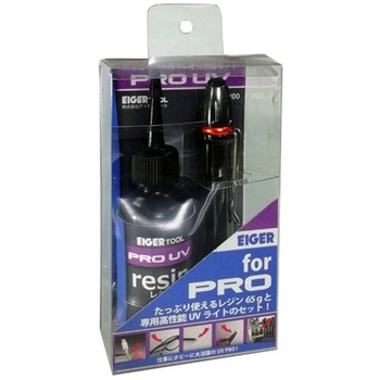 アイガープロ用UV硬化剤セット EIGERTOOL(アイガーツール)