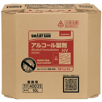 アルペットNV BIB SARAYA(サラヤ)