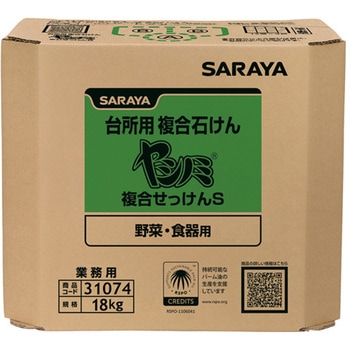 ヤシノミ複合石けんS 18kg 八角BIB SARAYA(サラヤ)