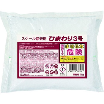 スケール除去剤 ひまわり3号 1kg 1ケース 16個入 SARAYA(サラヤ)