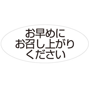 ロールシール 500枚入 HEIKO