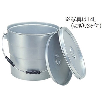 アルミ 二重保温食缶(中蓋式)D型 森中製作所