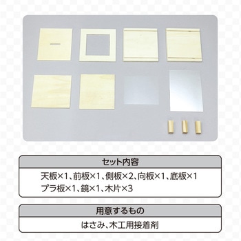 コインが消える!?不思議な木工貯金箱 アーテック[学校教材・教育玩具]