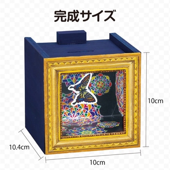 コインが消える!?不思議な木工貯金箱 アーテック[学校教材・教育玩具]