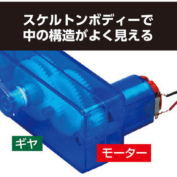 手回し発電機組立キット - アーテック[学校教材・教育玩具]