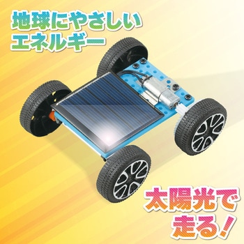 ミニソーラーカー組立キット アーテック(学校教材・教育玩具)