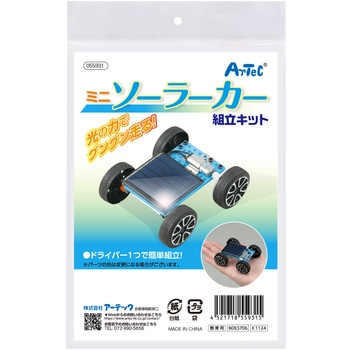 ミニソーラーカー組立キット アーテック(学校教材・教育玩具)
