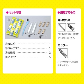 ねんどでつくる!あにまるぱん工房 - アーテック[学校教材・教育玩具]