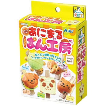 ねんどでつくる!あにまるぱん工房 - アーテック[学校教材・教育玩具]