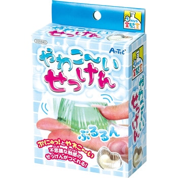 やわこ～いせっけん アーテック(学校教材・教育玩具)