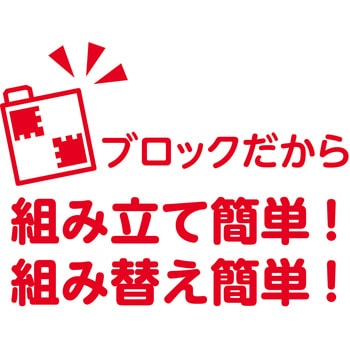 ブロックロボリンク ベーシック アーテック(学校教材・教育玩具)