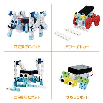 ブロックロボリンク ベーシック アーテック(学校教材・教育玩具)