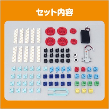 ブロックロボリンク ベーシック アーテック(学校教材・教育玩具)