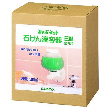 シャボネット石鹸液容器 500mL E型 SARAYA(サラヤ)