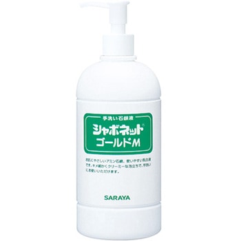 シャボネットゴールドM 1ケース 12本入 SARAYA(サラヤ)