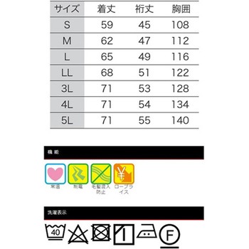 男女共用混入だいきらい半袖ジャケット FX70965Rシリーズ サンエス