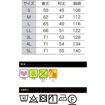 男女共用混入だいきらい半袖ジャケット FX70965Rシリーズ サンエス