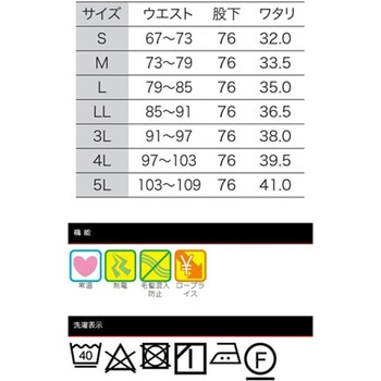 男性用混入だいきらい横ゴム・裾口ストレートパンツ FX70966シリーズ サンエス