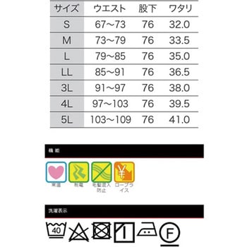 男性用混入だいきらい横ゴム・裾口ストレートパンツ FX70966シリーズ サンエス