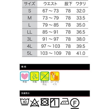 男性用混入だいきらい横ゴム・裾口ジャージパンツ FX70966Jシリーズ サンエス