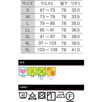 男性用混入だいきらい横ゴム・裾口ジャージパンツ FX70966Jシリーズ サンエス