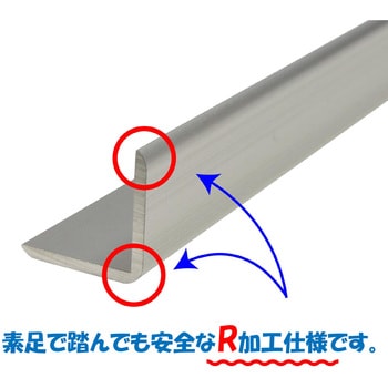 アルミRアングル 光モール